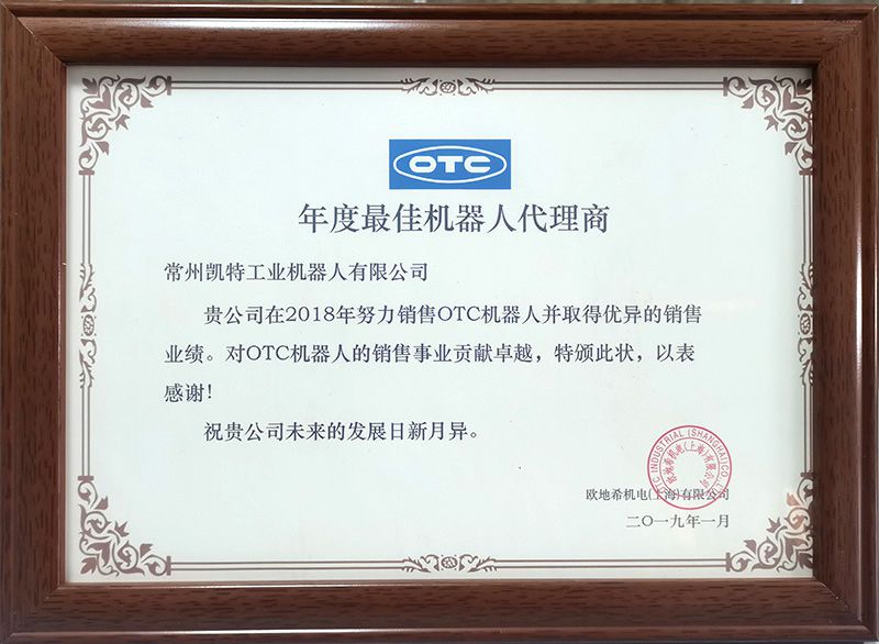 年度最佳机械人代理商