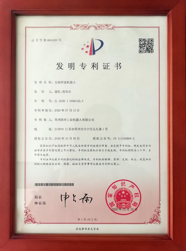 五轴焊接机械人