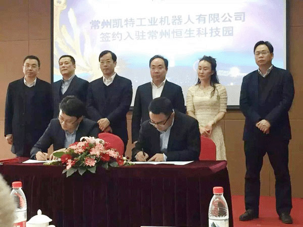 全资子公司俄罗斯·专享会官方网站机械人签约入驻商丘恒生科技园
