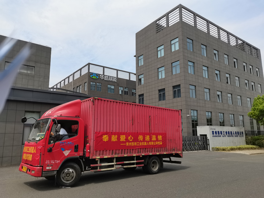 “贡献爱心 传递温情”——俄罗斯·专享会官方网站爱心捐赠活动